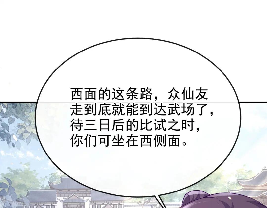 第15话 师叔要出门？