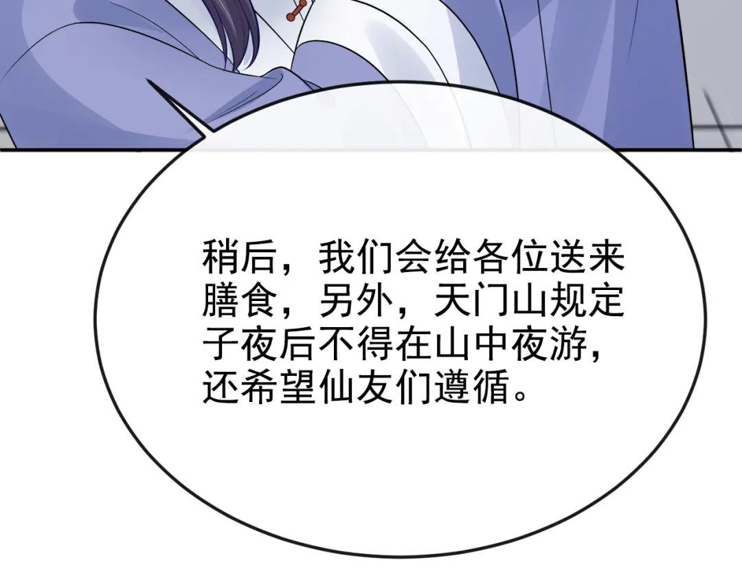 第15话 师叔要出门？