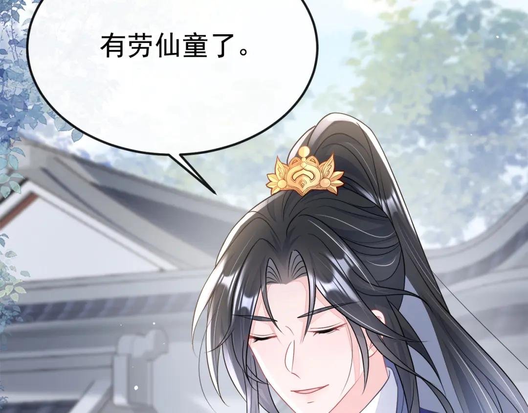 第15话 师叔要出门？