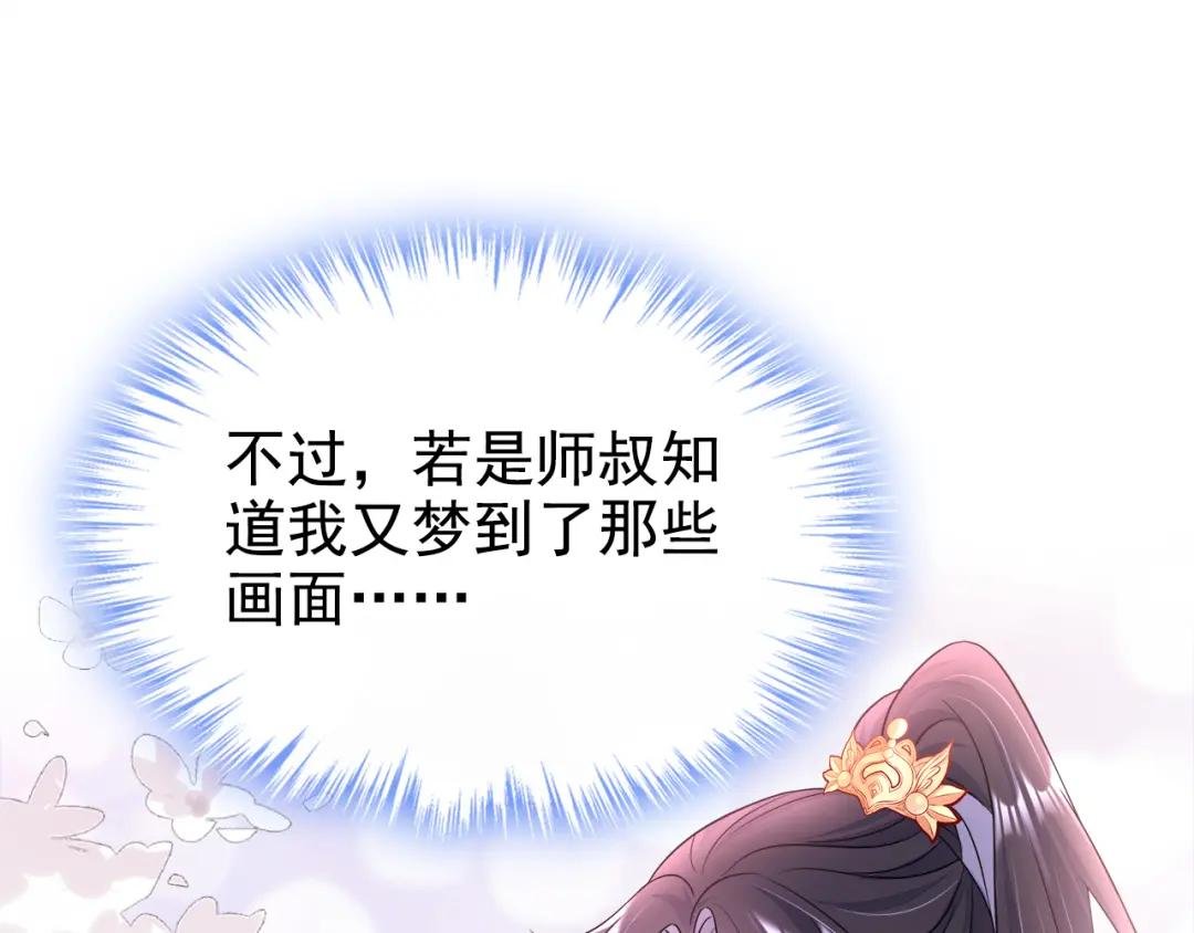 第15话 师叔要出门？