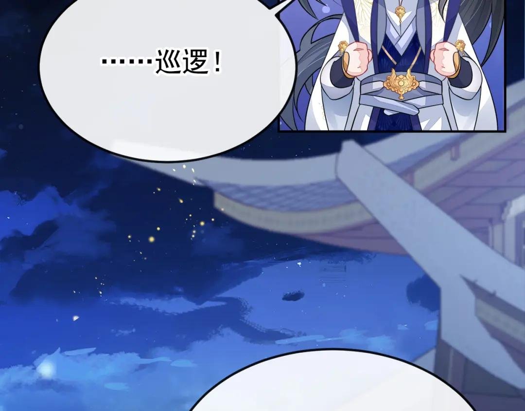 第15话 师叔要出门？