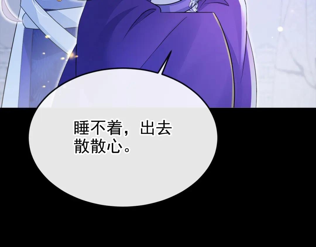 第15话 师叔要出门？