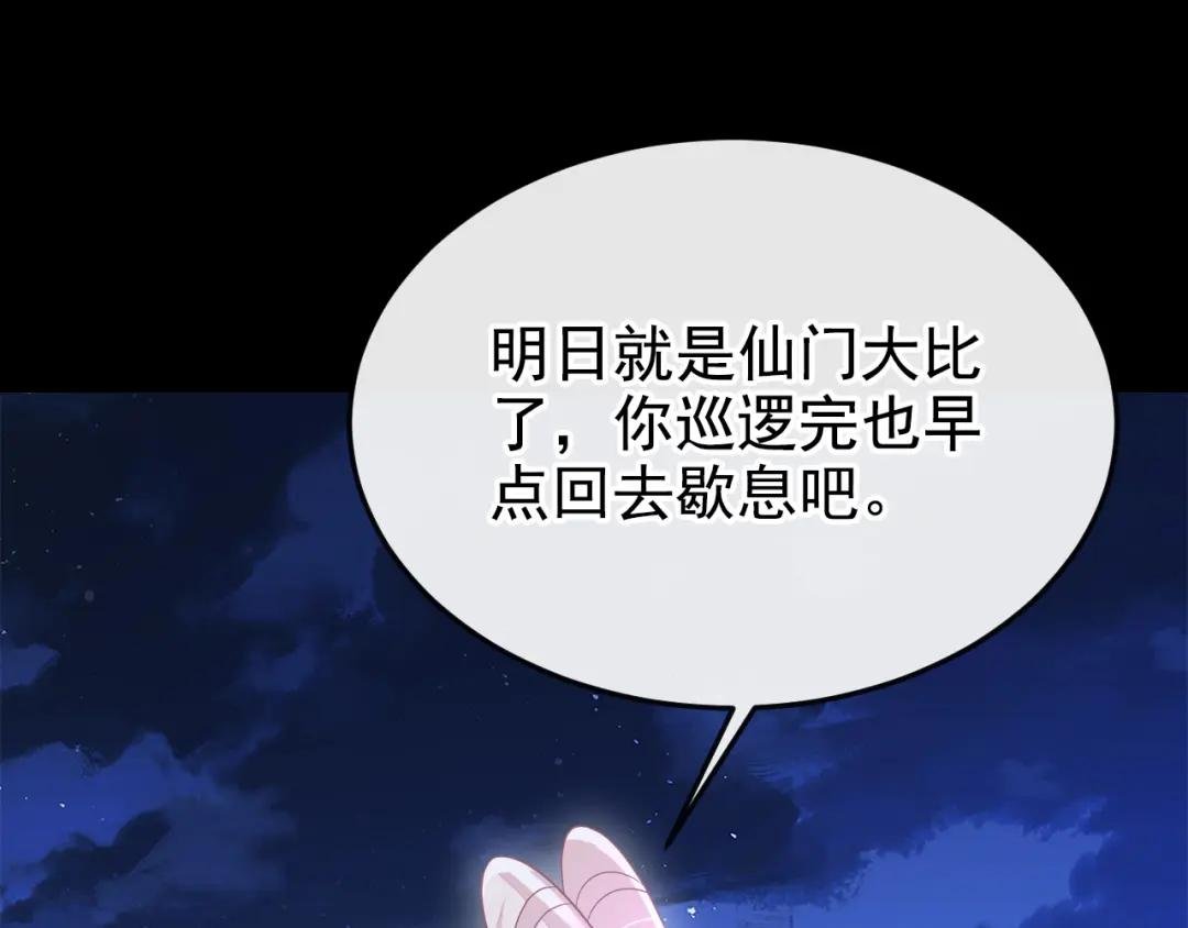 第15话 师叔要出门？