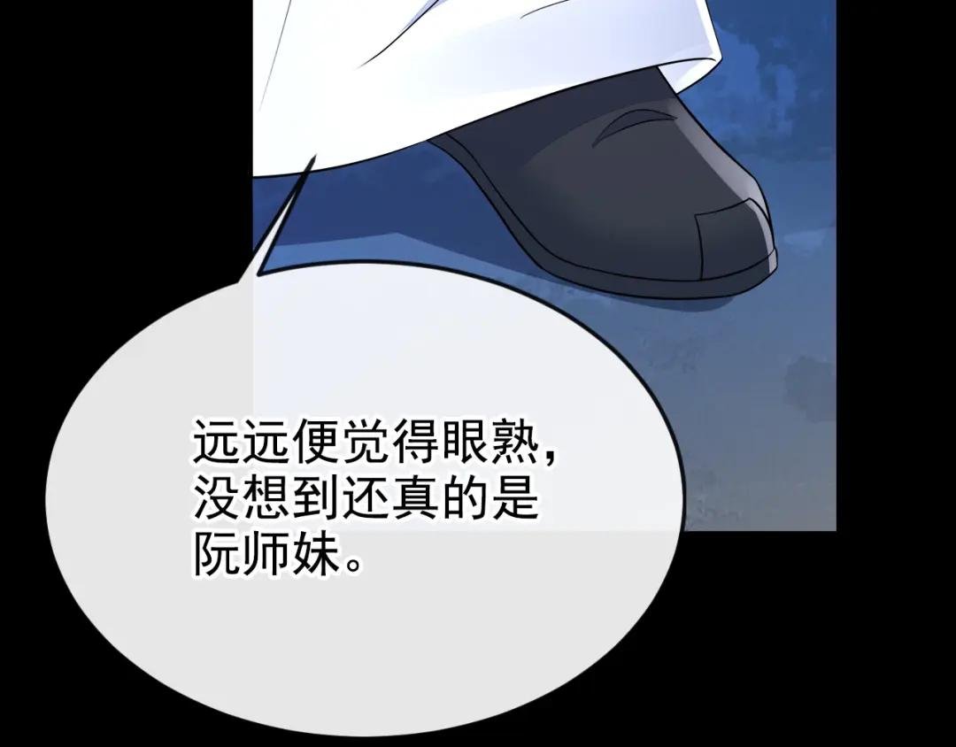 第15话 师叔要出门？