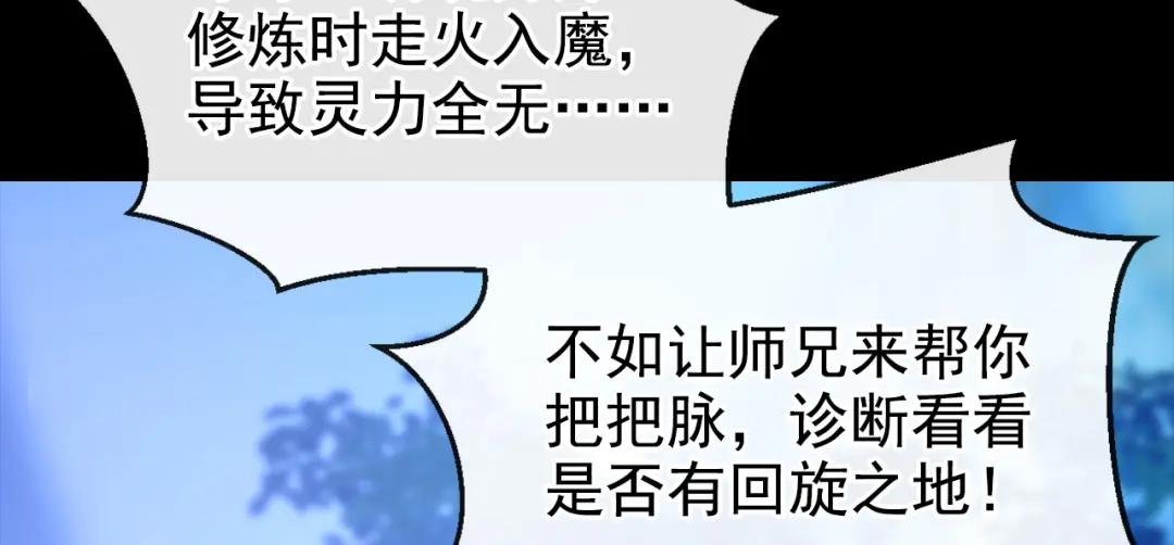 第15话 师叔要出门？