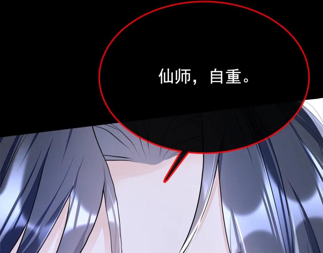 第15话 师叔要出门？