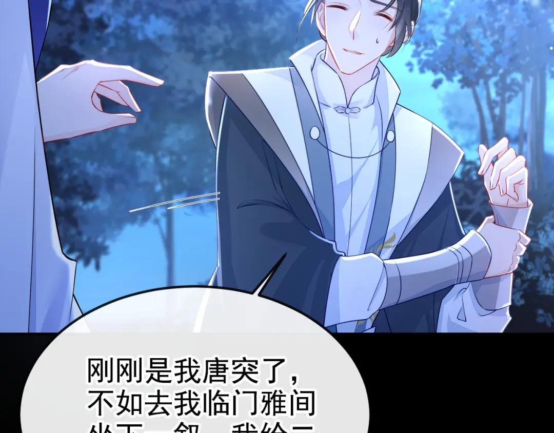 第15话 师叔要出门？