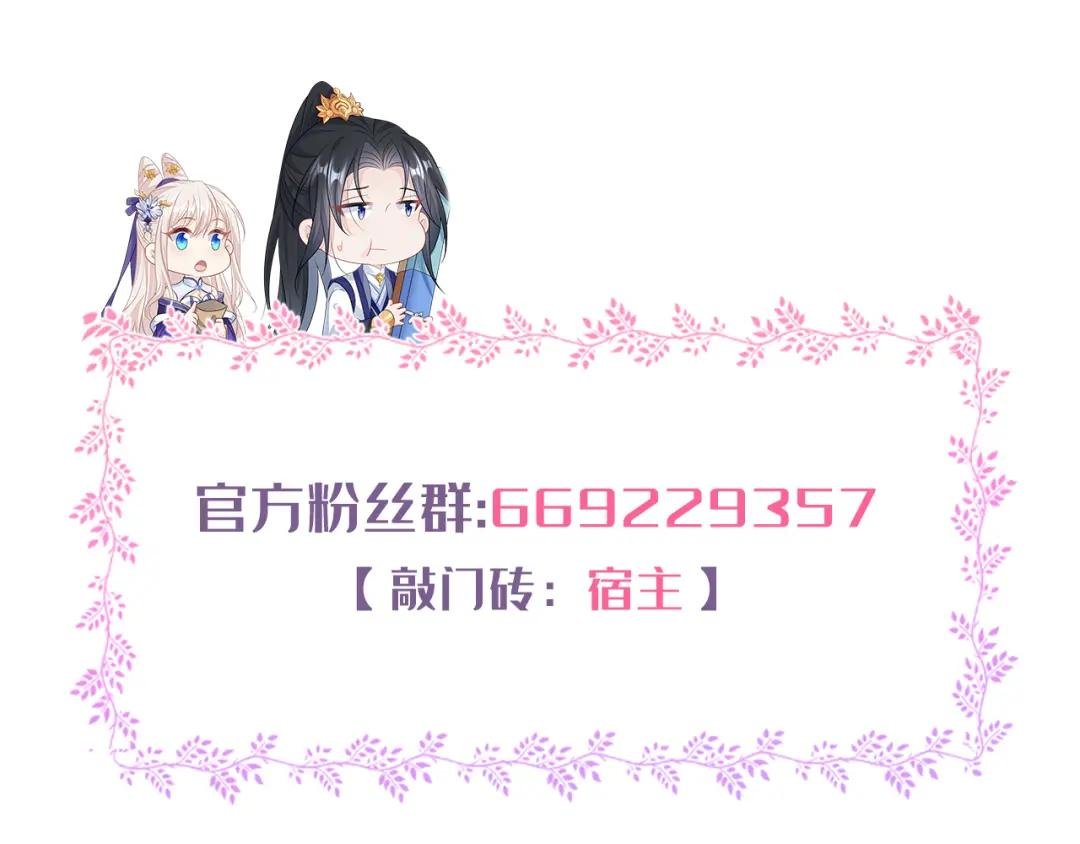 第15话 师叔要出门？