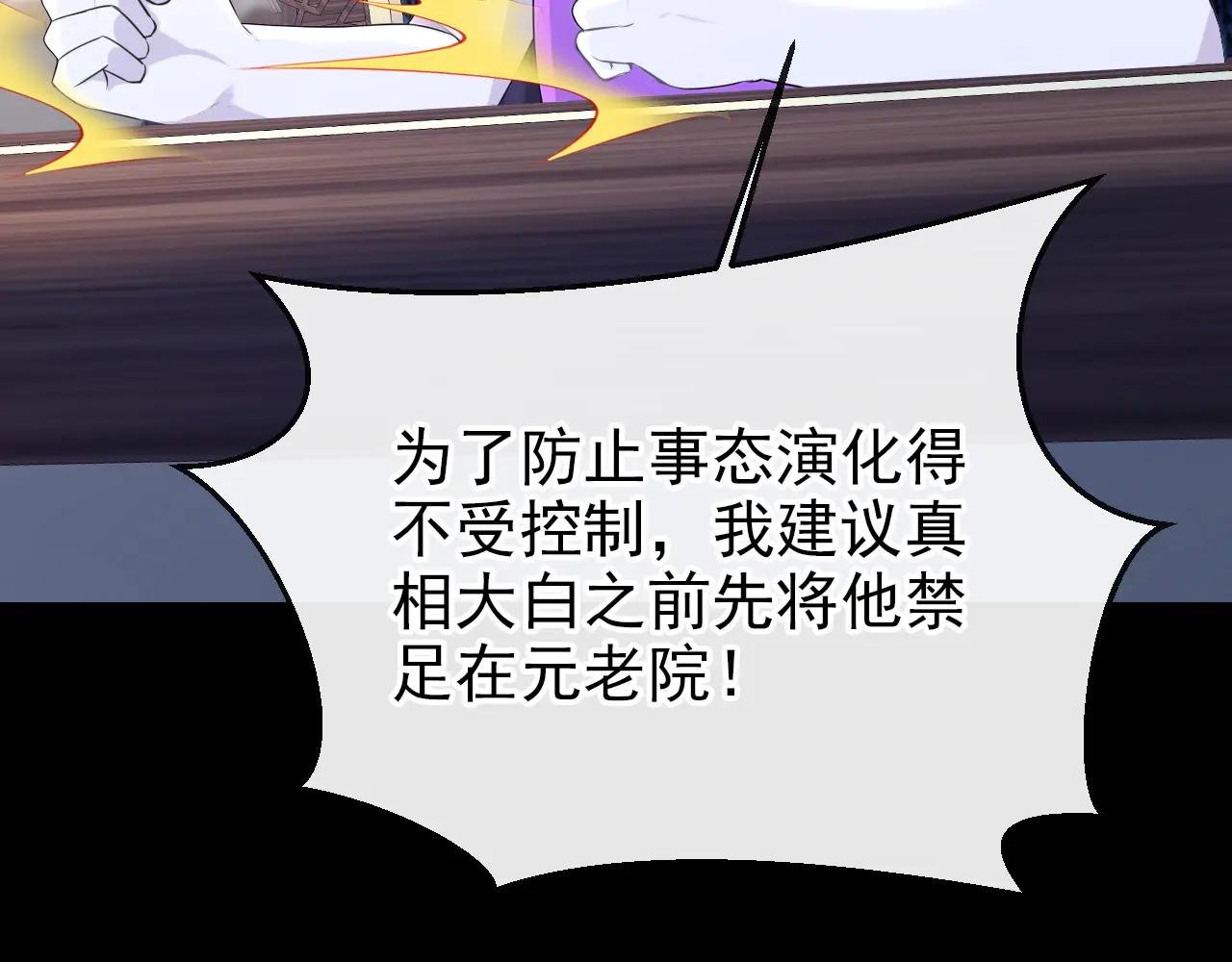 第168话 给个交代