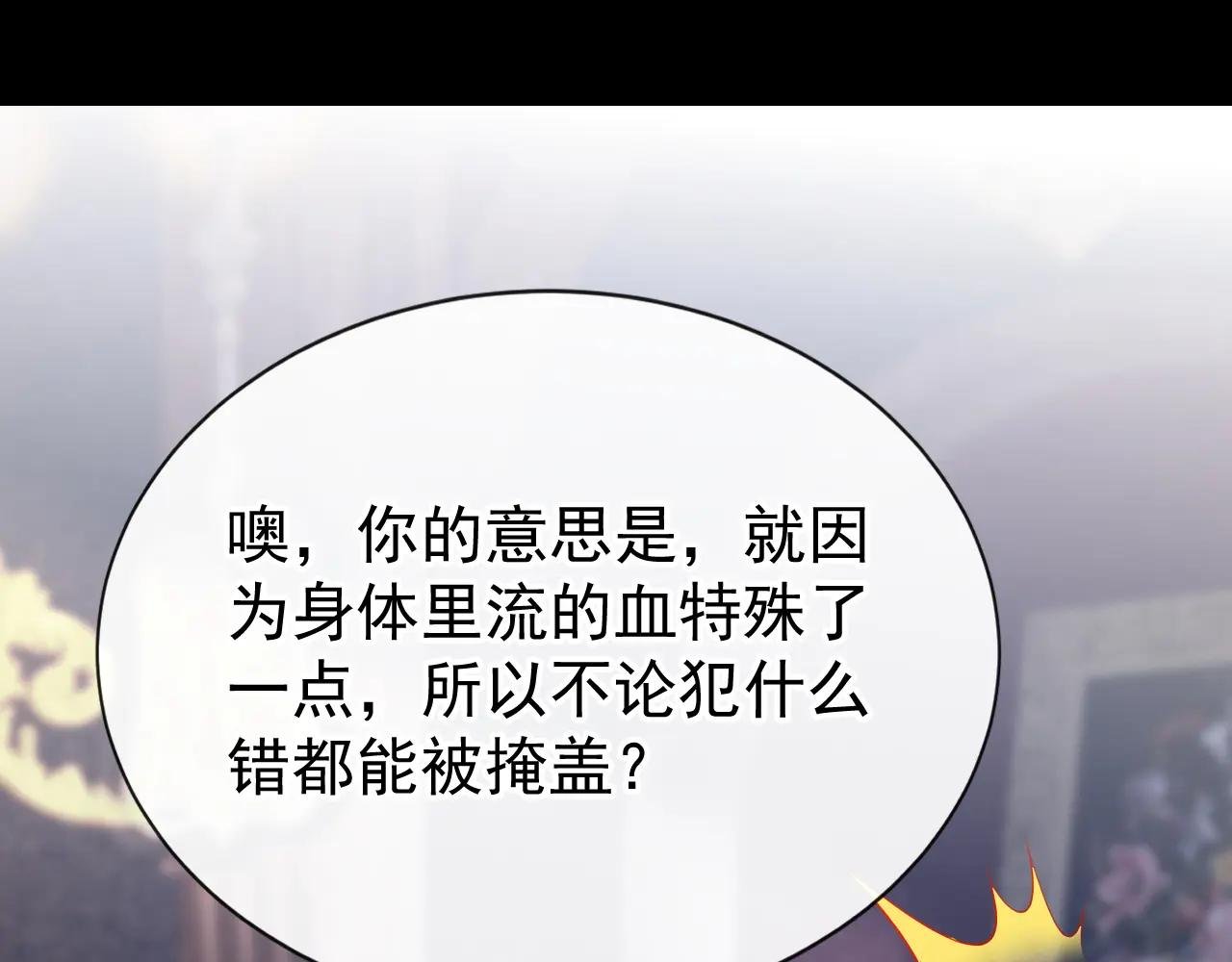 第168话 给个交代