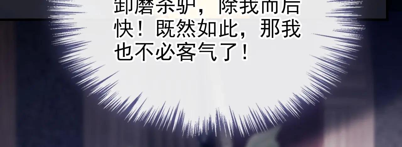 第168话 给个交代