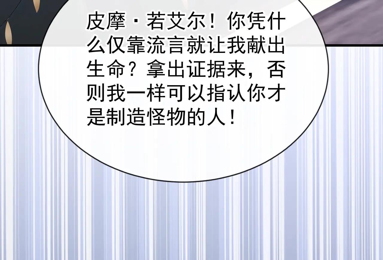 第168话 给个交代