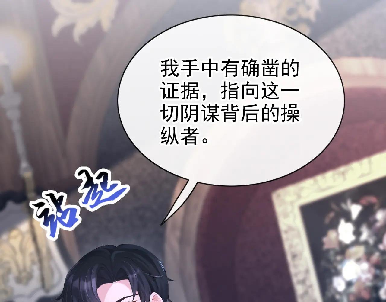 第169话 我有证据！