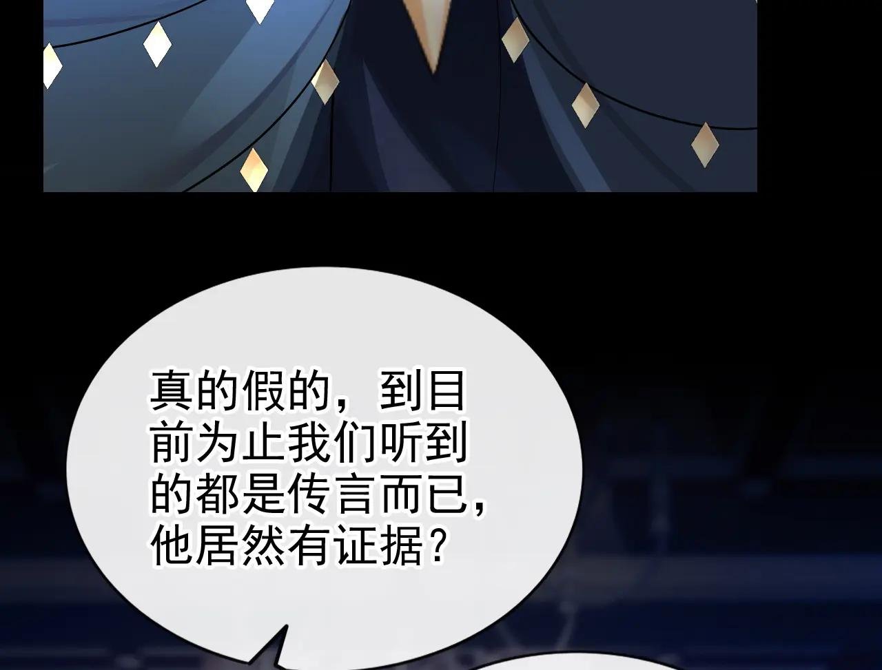 第169话 我有证据！