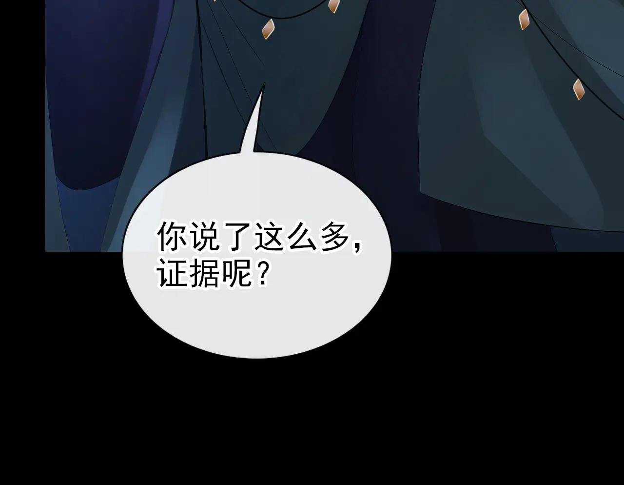 第169话 我有证据！