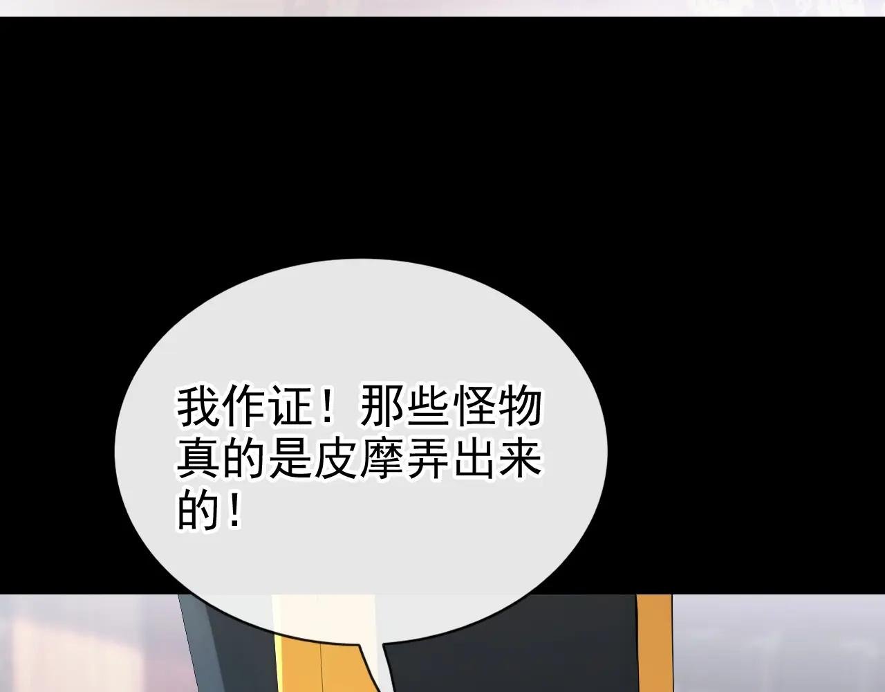 第169话 我有证据！
