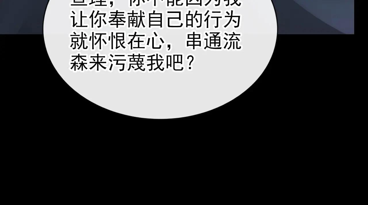 第169话 我有证据！
