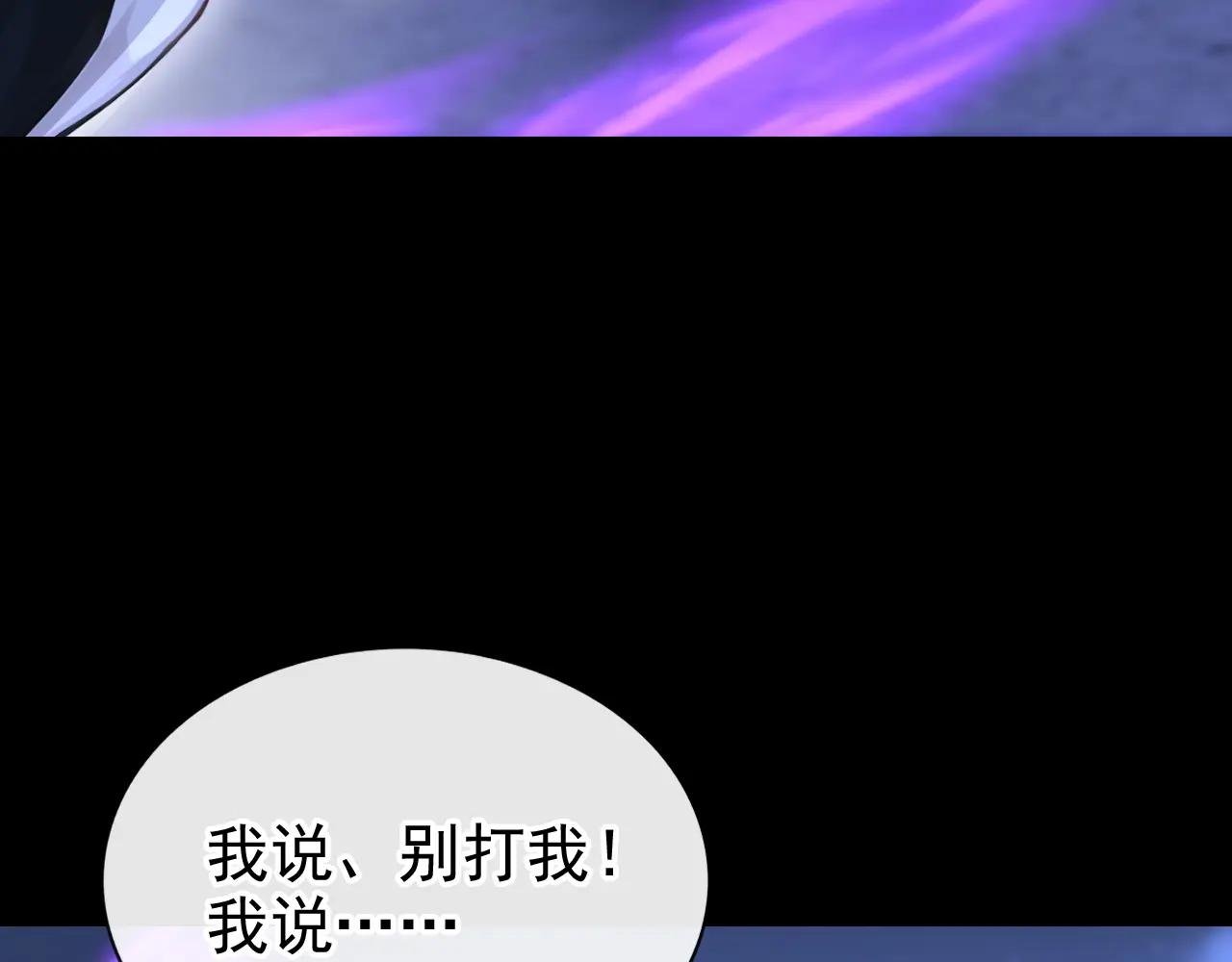 第170话 还不束手就擒？