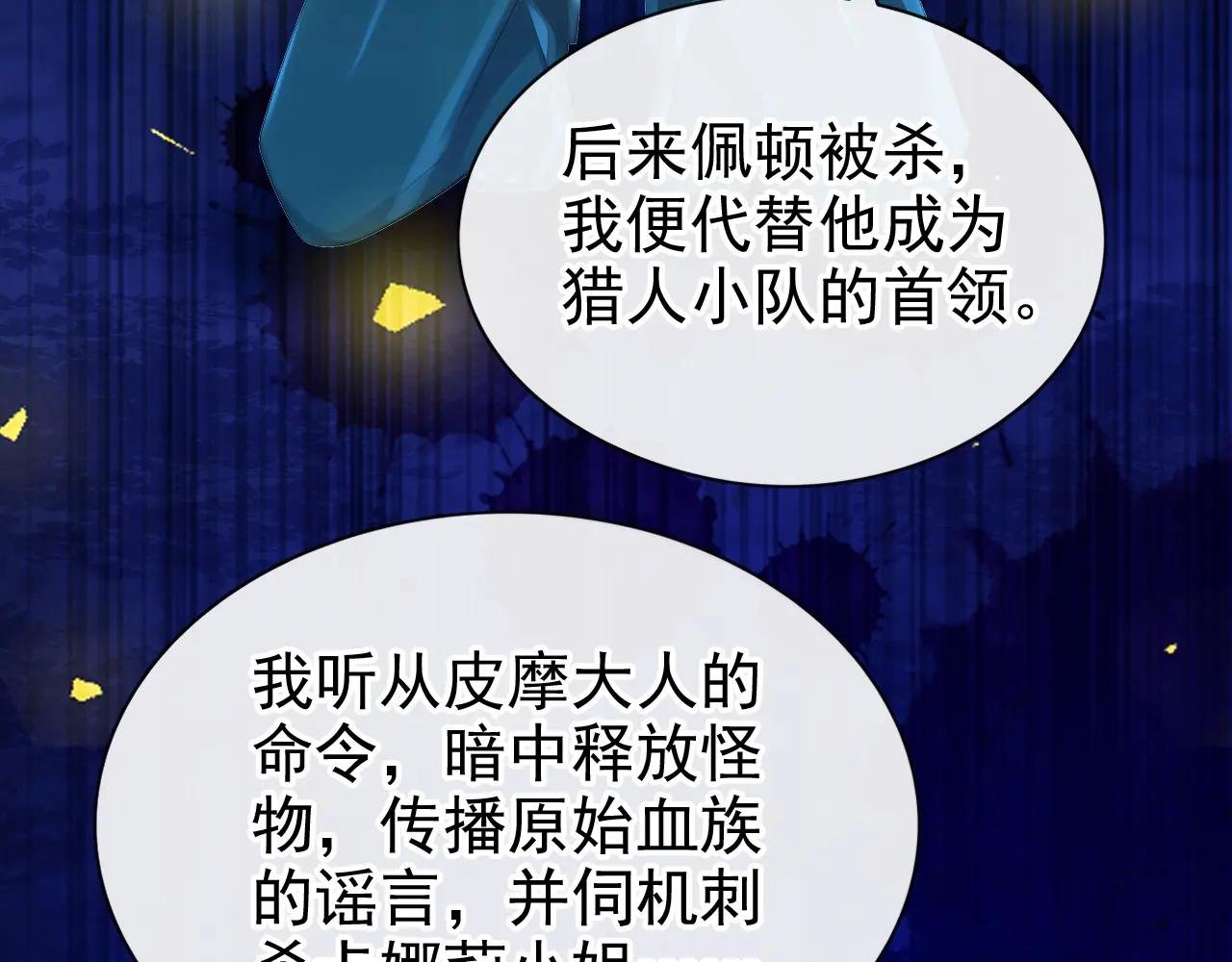 第170话 还不束手就擒？