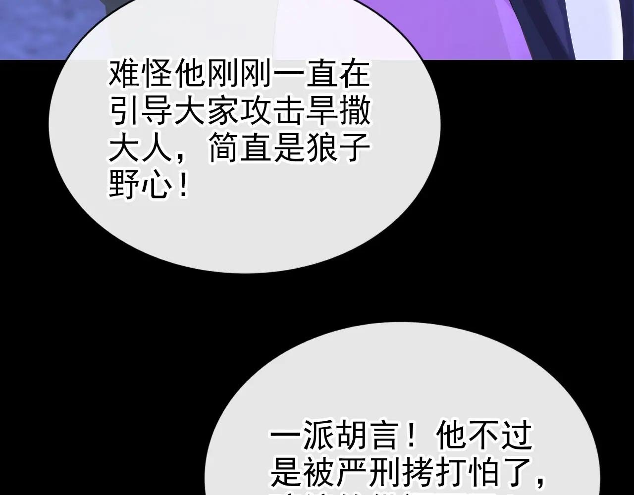 第170话 还不束手就擒？