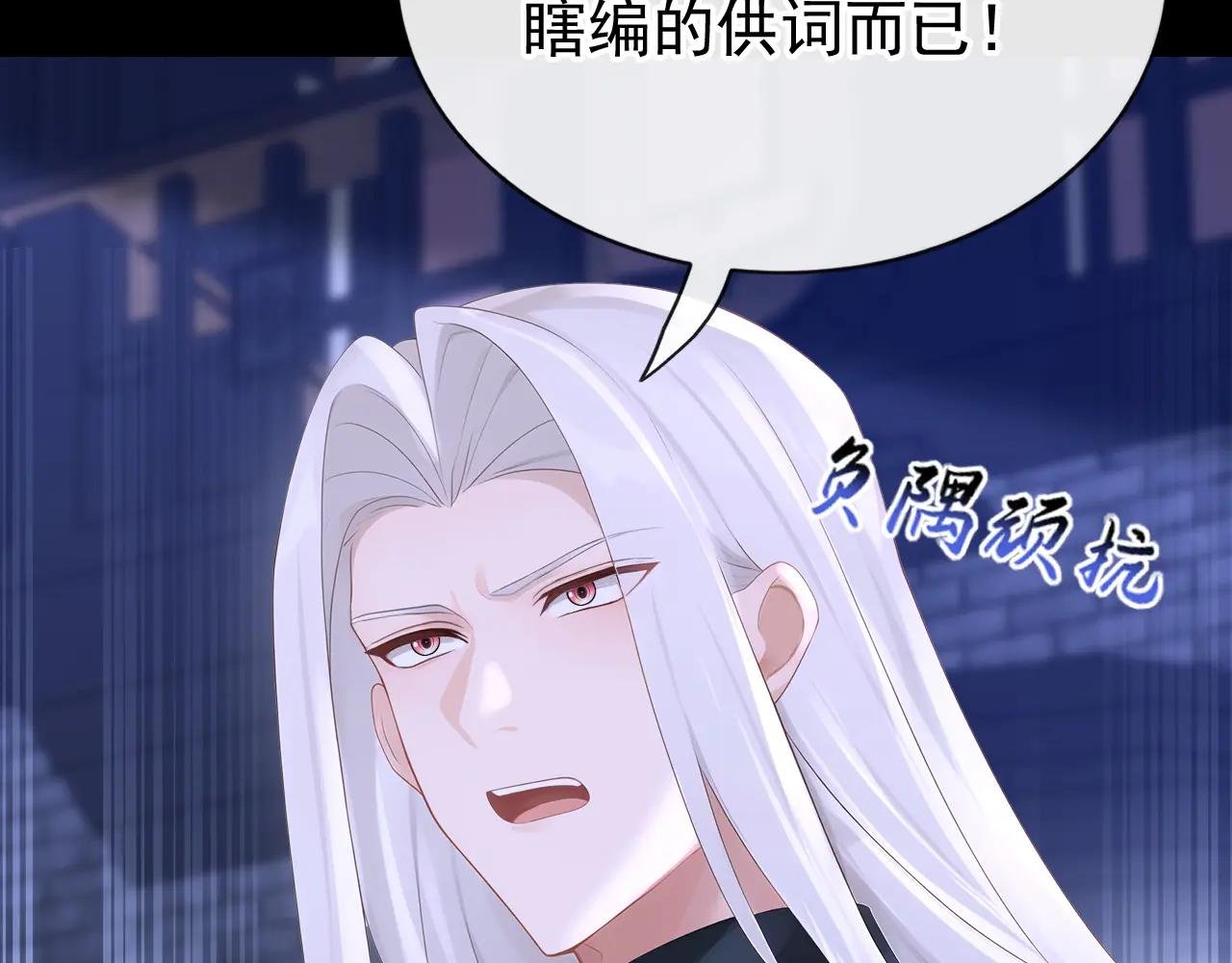 第170话 还不束手就擒？