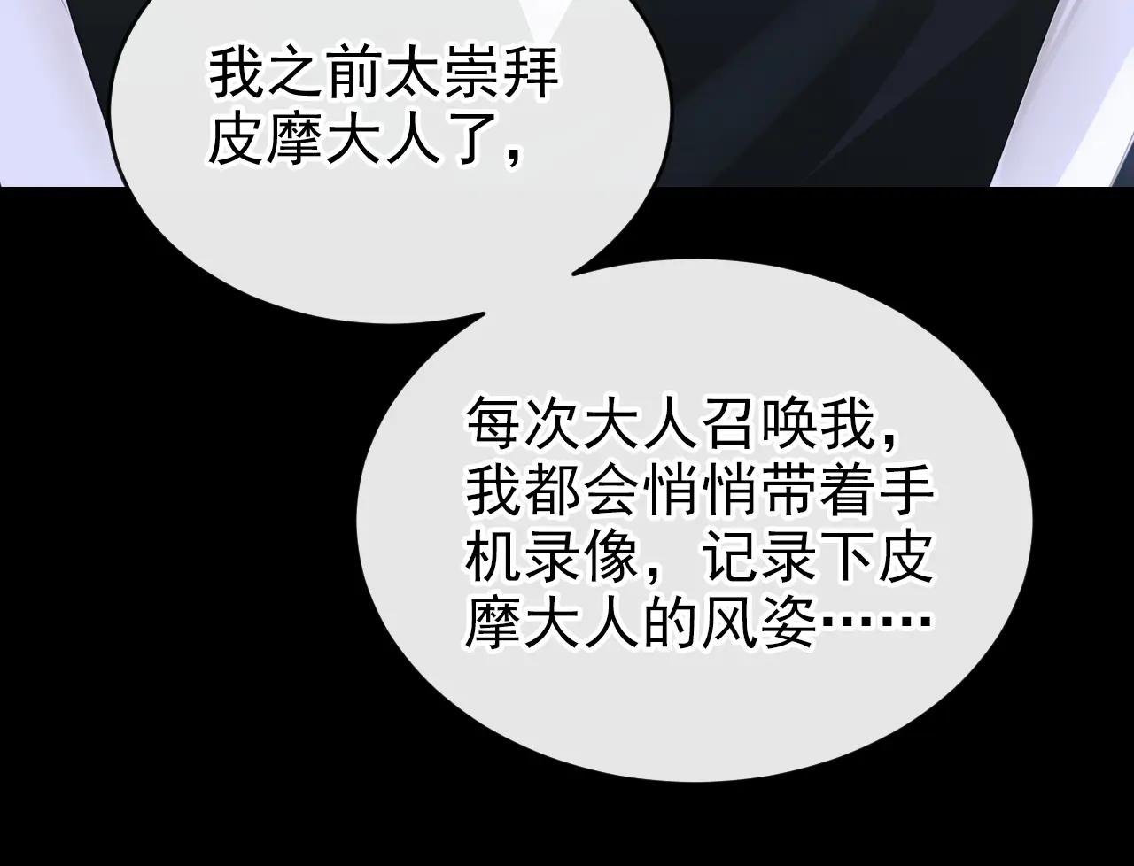第170话 还不束手就擒？