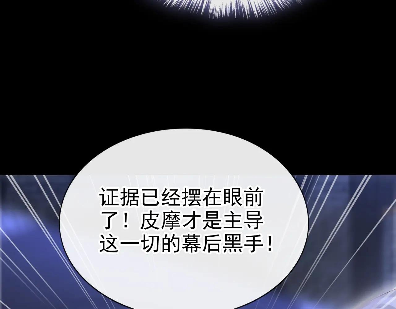 第170话 还不束手就擒？