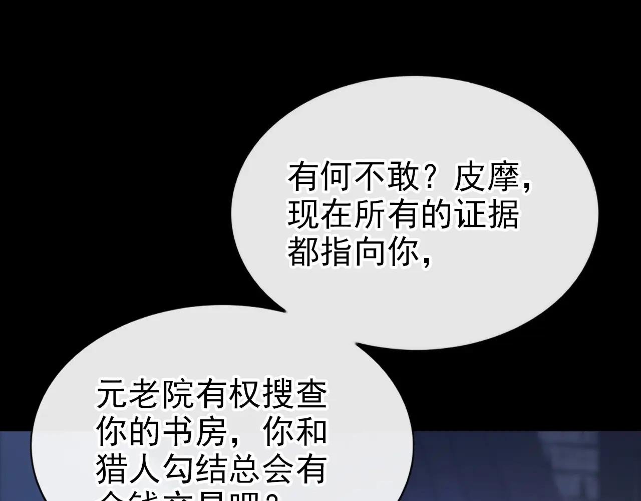 第170话 还不束手就擒？