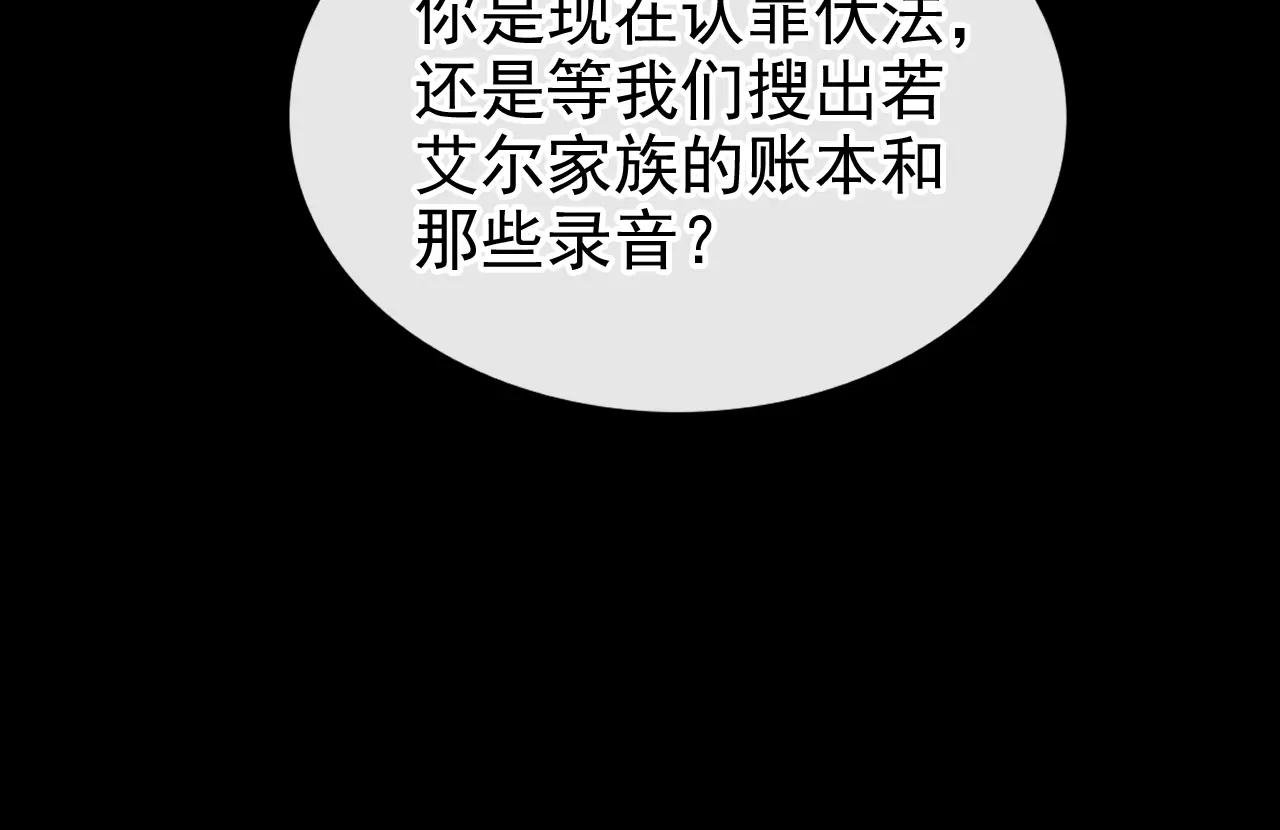 第170话 还不束手就擒？