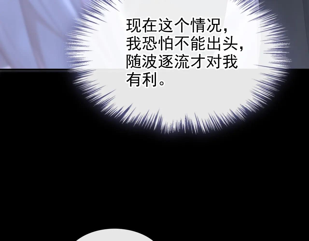 第170话 还不束手就擒？