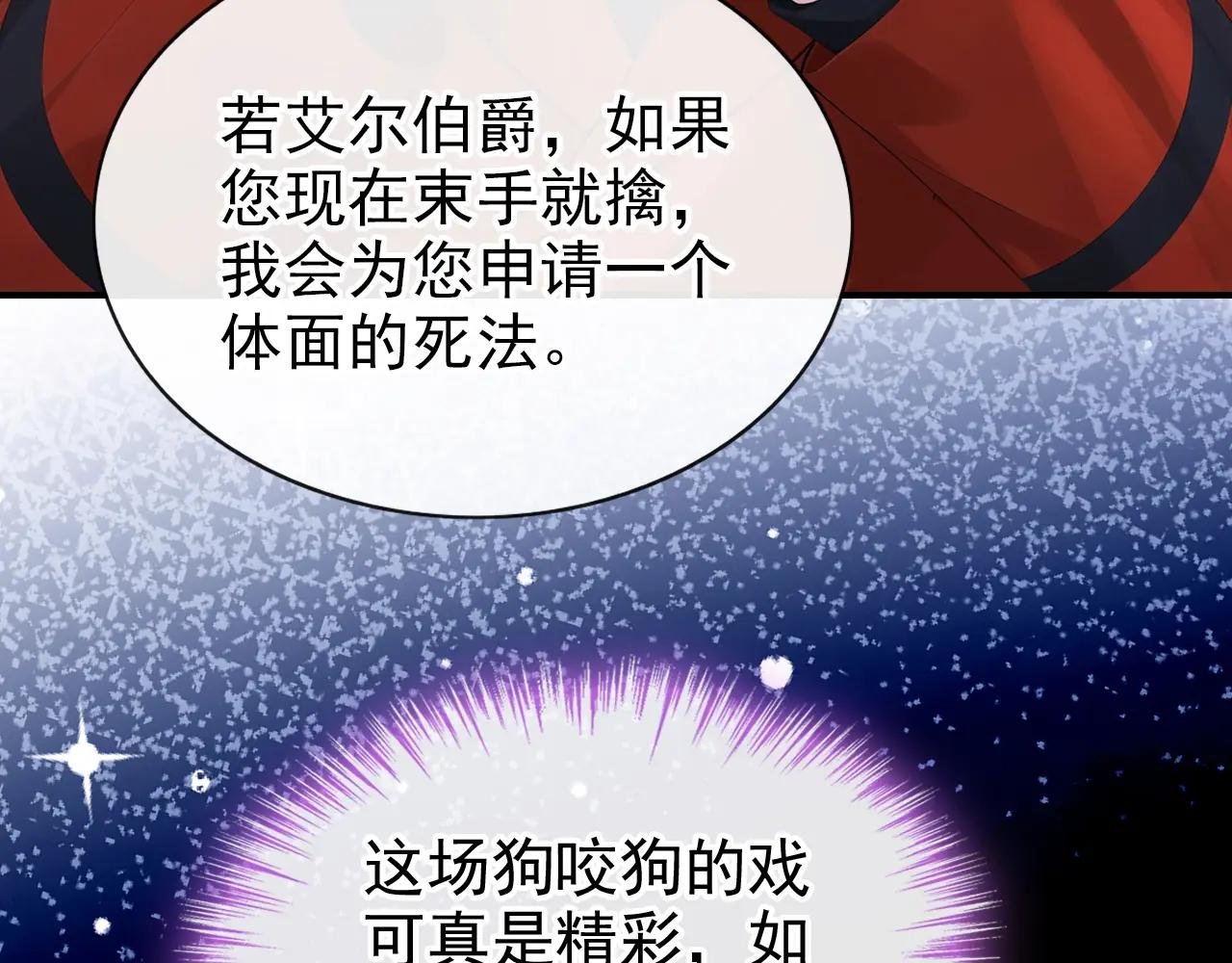 第170话 还不束手就擒？