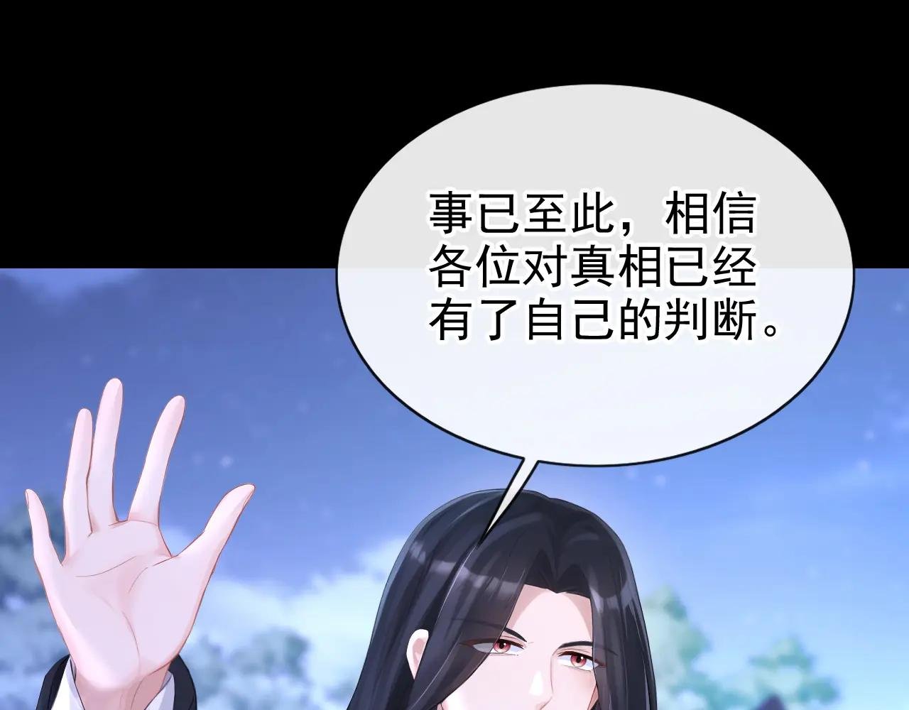 第170话 还不束手就擒？
