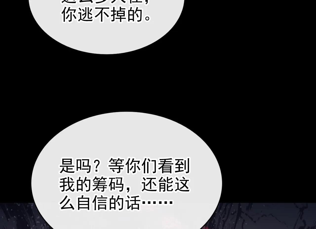 第170话 还不束手就擒？