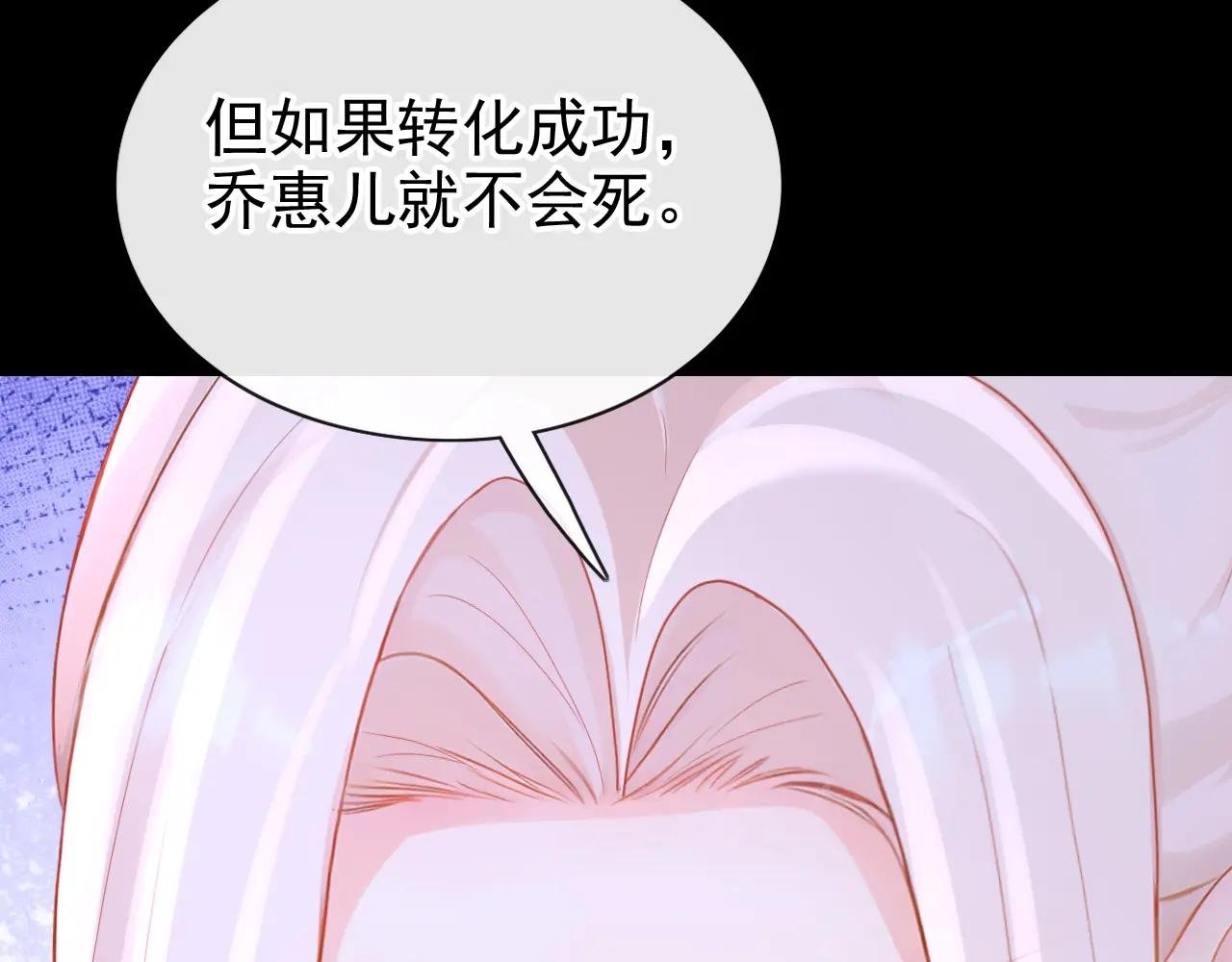 第172话 转化世界女主