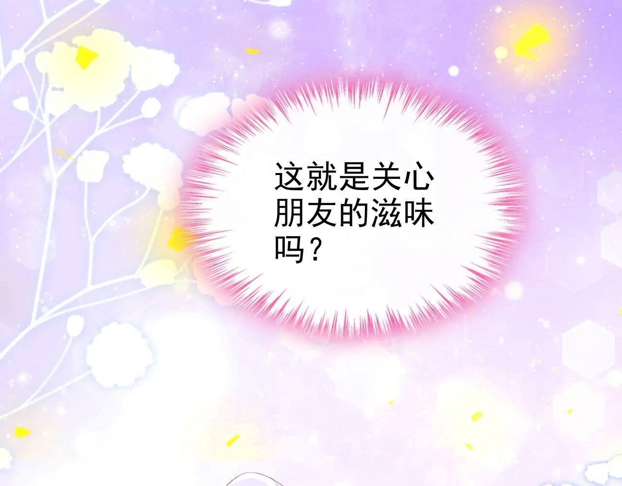 第172话 转化世界女主
