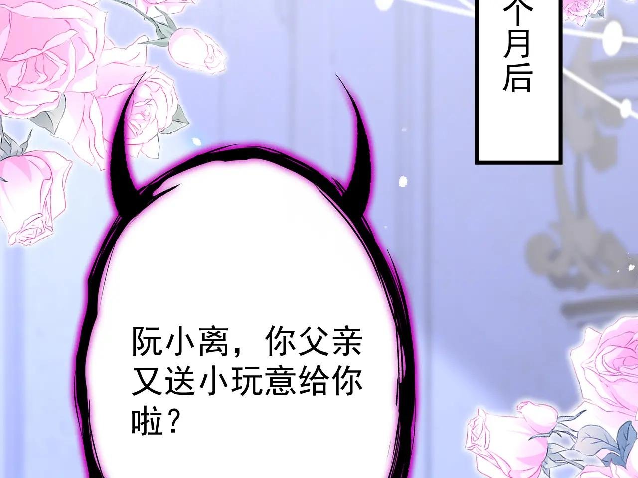第173话 抱得美人归