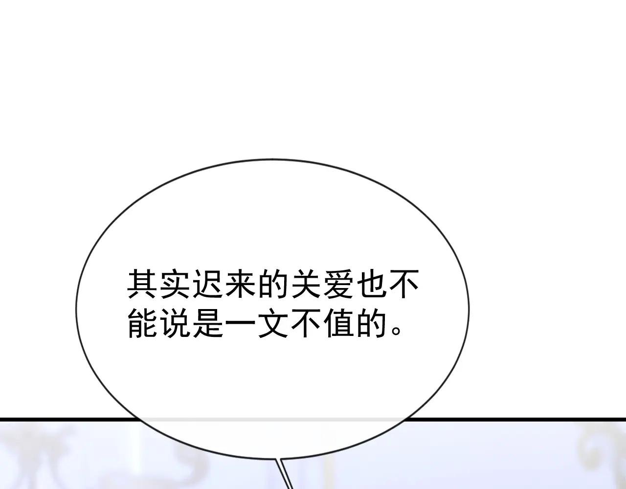 第173话 抱得美人归
