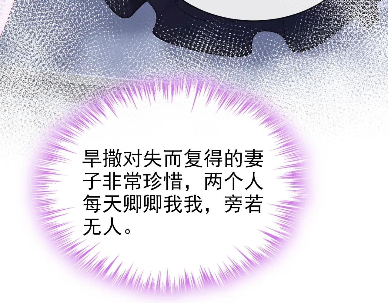 第173话 抱得美人归