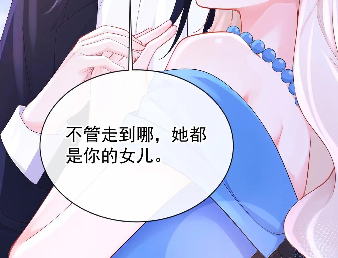第173话 抱得美人归