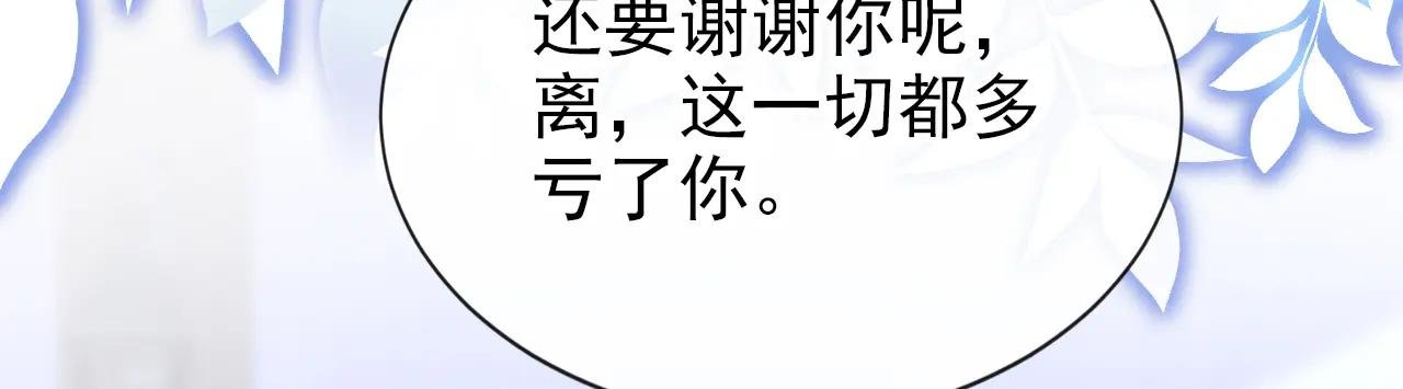 第173话 抱得美人归