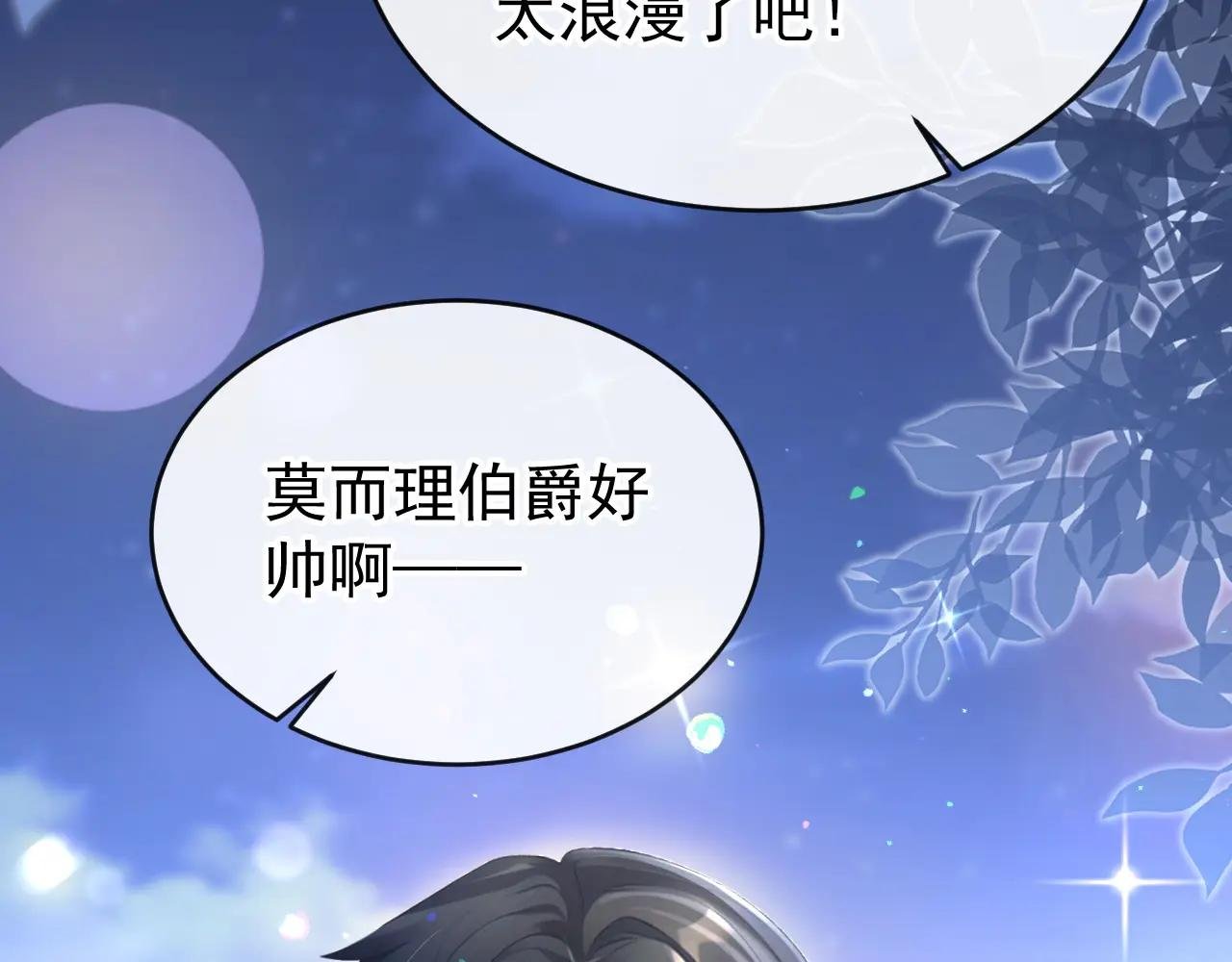 第173话 抱得美人归