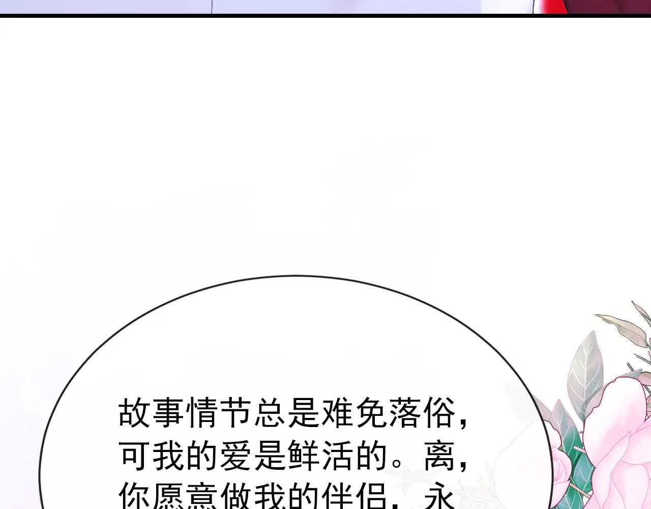 第173话 抱得美人归