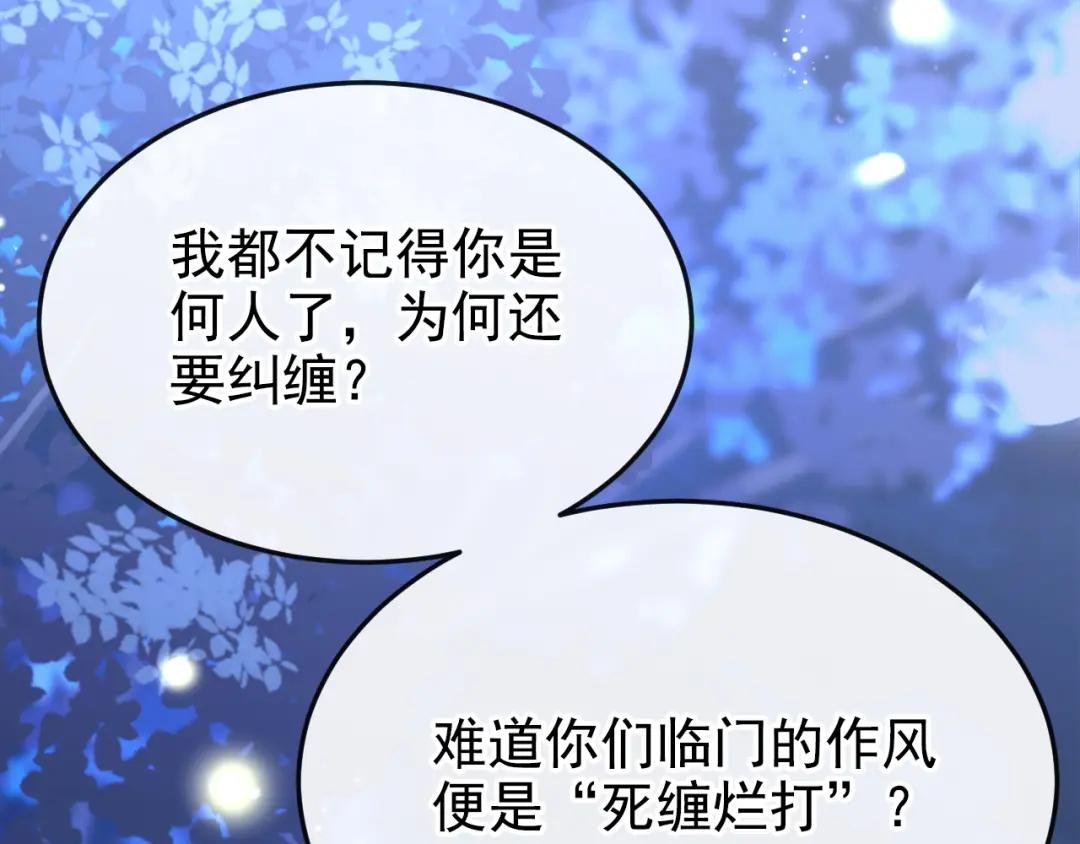 第16话 我有点喜欢你