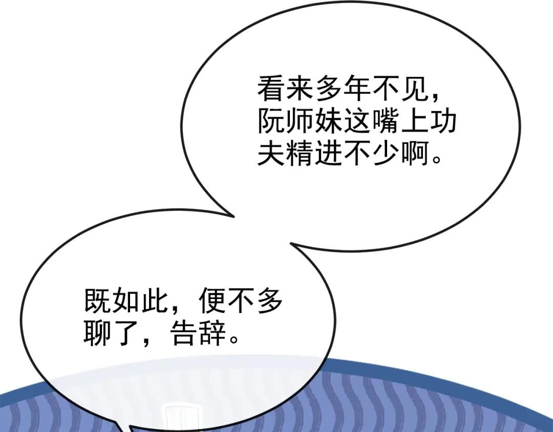 第16话 我有点喜欢你