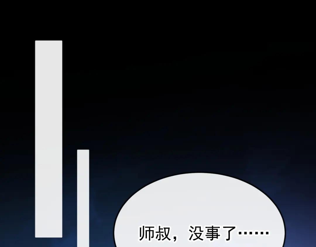 第16话 我有点喜欢你