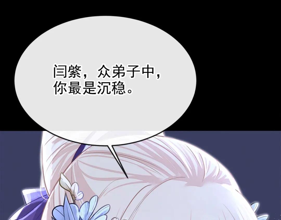 第16话 我有点喜欢你