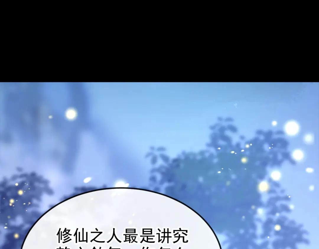 第16话 我有点喜欢你