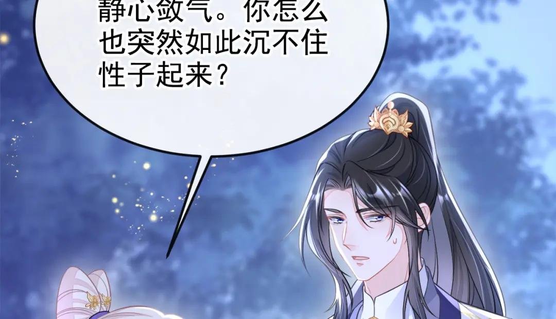 第16话 我有点喜欢你