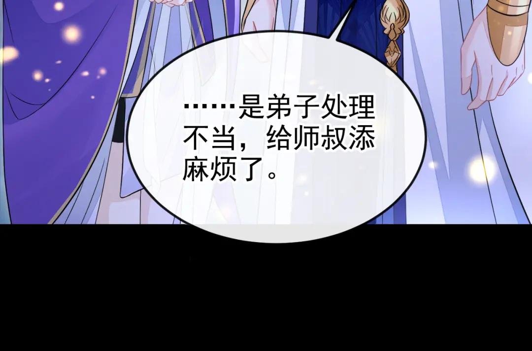第16话 我有点喜欢你