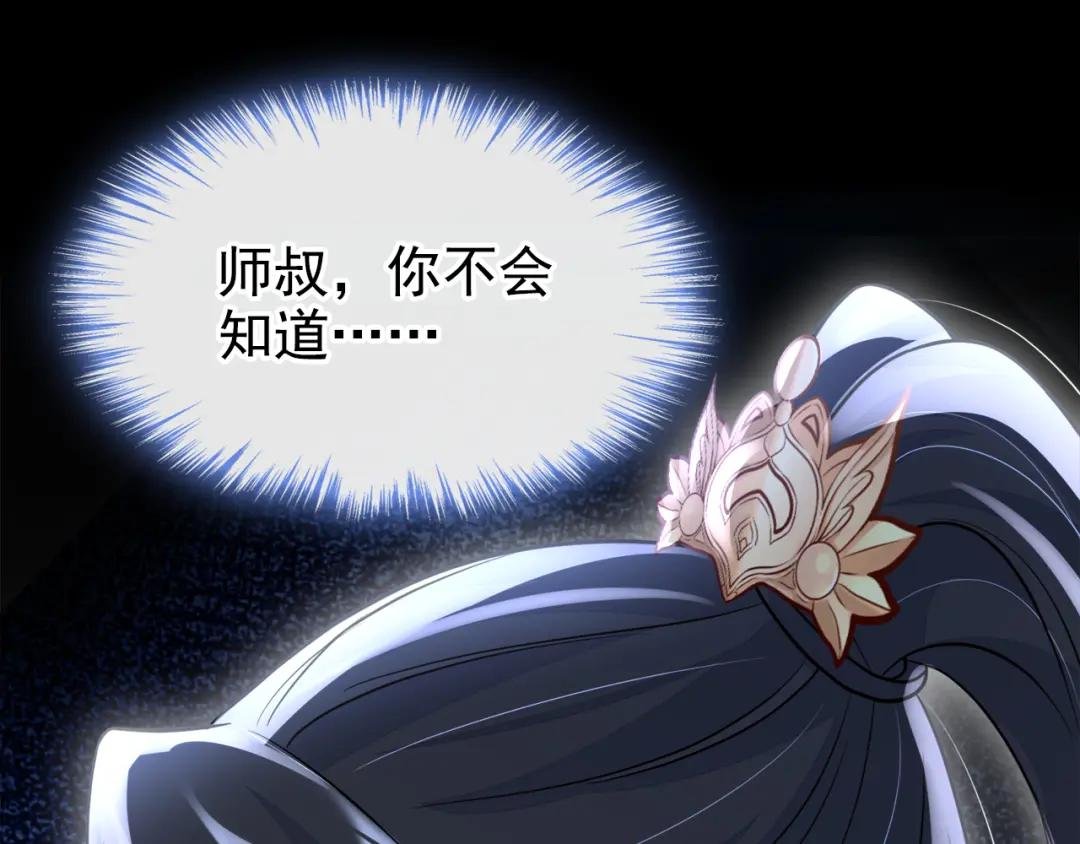 第16话 我有点喜欢你